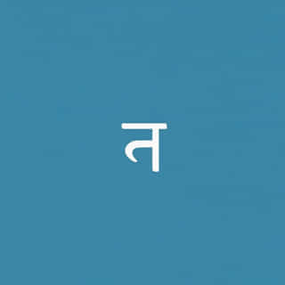 Hidebound Meaning In Marathi