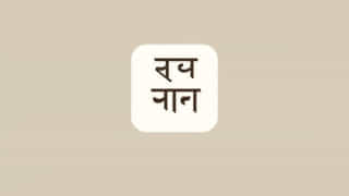 Marathi To English Translate