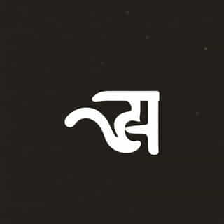 Outstripped Meaning In Nepali