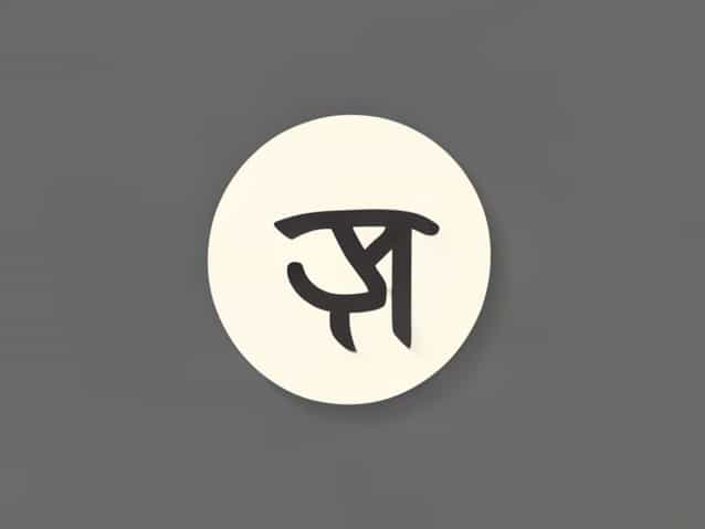 What Is The Hindi Meaning Of Distaste